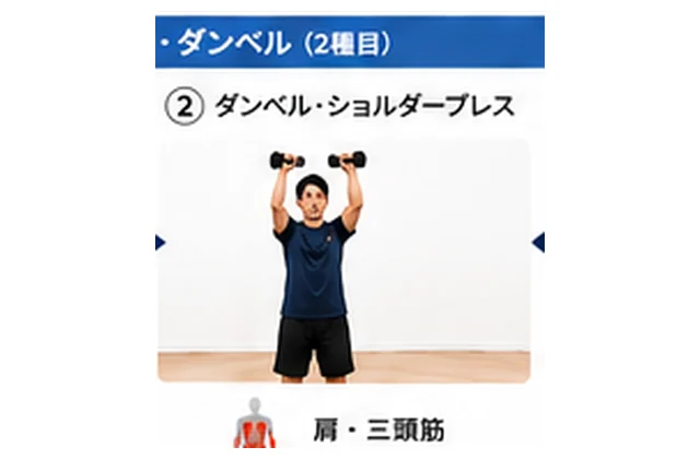 次の種目の姿勢例